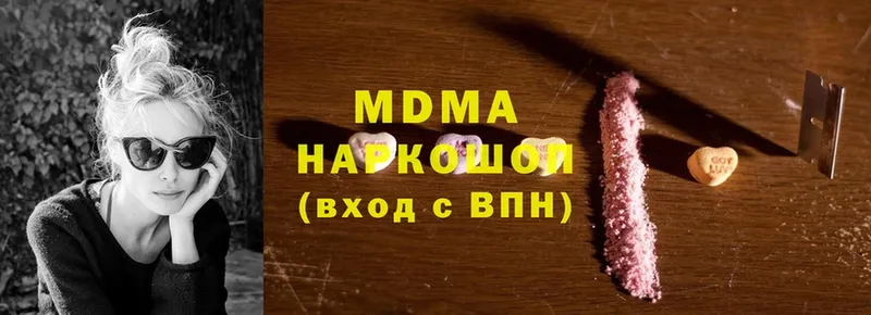 MDMA кристаллы  Белинский 